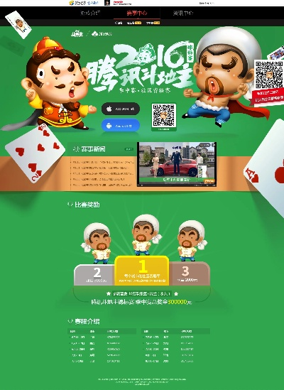 斗地主单机版在线跟OF下载官方,精细化策略探讨&5DM_v4.782