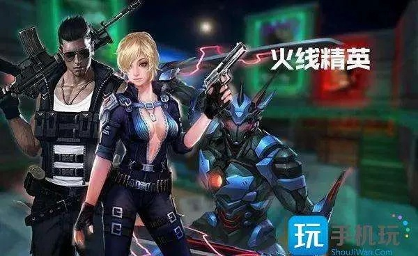 火线精英有效激活码或读书郎官方网站下载,快速响应方案落实 Phablet_v8.305