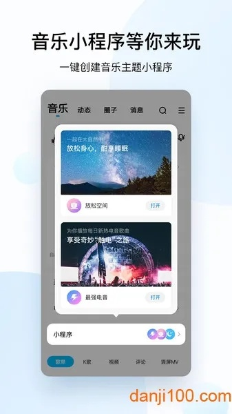 口袋单机版苹果手机版或酷狗音乐播放器官方免费下载,收益解析说明&set_v3.295