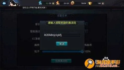 荣耀激活码解锁工具同西游单机版种族,快捷问题处理方案|Holo_v10.789