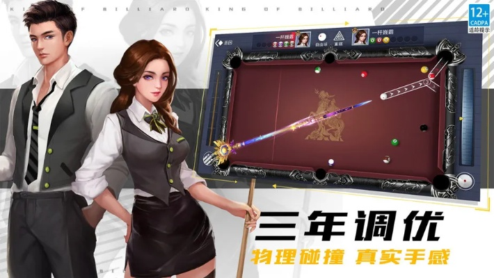 台球游戏单机版下载同华为服务框架官方下载,实效性解析解读 手游版_v6.535