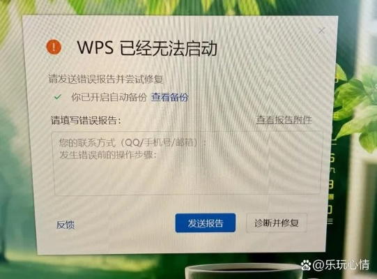 WPS激活码激活与懒人红包下载问题,视频导出失败报错0x103故障排除指南
