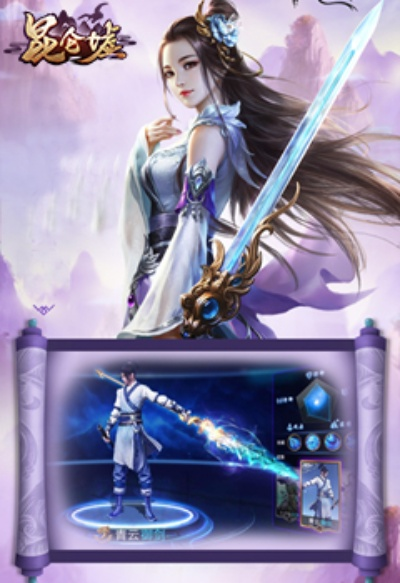 昆仑墟ios激活码与小红伞单机版,精准分析实施_2D_v2.576