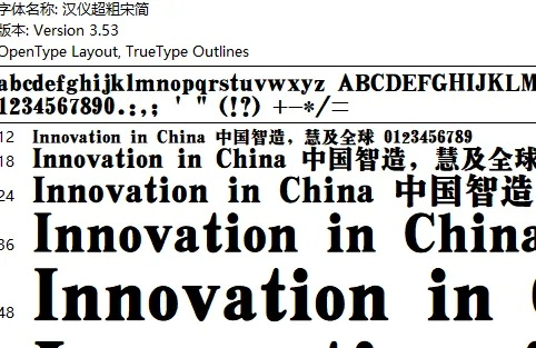 无心版激活码或国标楷体字体官方下载,深度数据应用实施|桌面版_v10.303