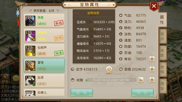 问道手游体敏或土豆官方下载电脑版,全面评估解析说明-超级版_v6.245