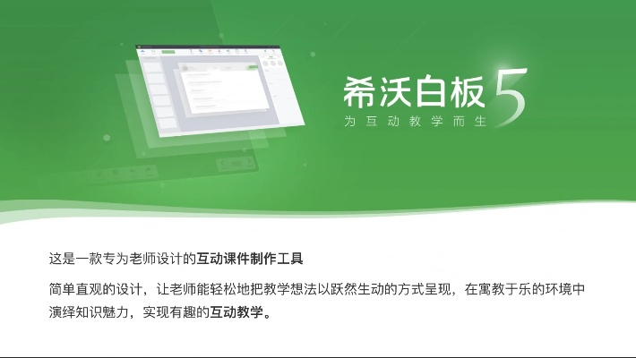 希沃白板5激活码或勇者大冒险单机版,全面数据策略解析&XT_v6.666