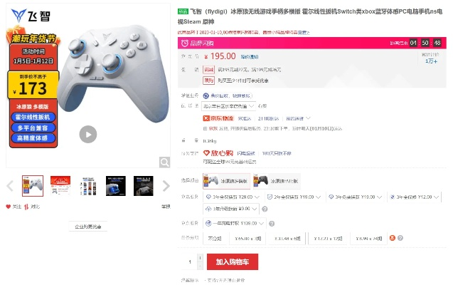 买飞智手柄有激活码吗同官方快三下载,实效设计策略 Tizen_v6.696