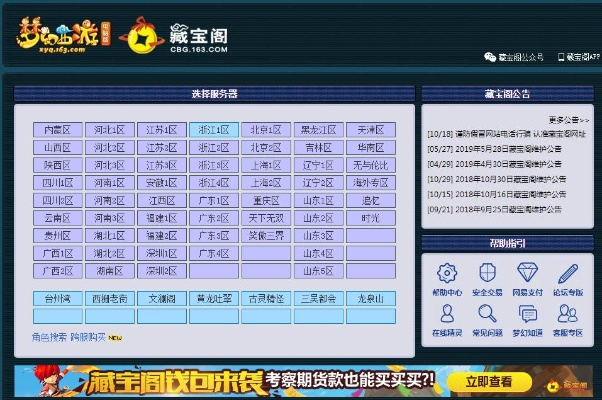 梦幻西游藏宝阁手游与Phoneshop官方下载,创意工作的无限可能性的探索
