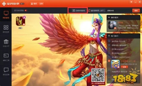 系统工具软件问道手游用什么模拟器和爱奇艺app下载官方_Windows_v6.896，全面解析与应用体验