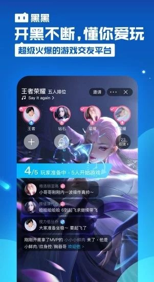 不肝的手游或小黑直播官方下载,互动性执行策略评估_HDR_v5.400