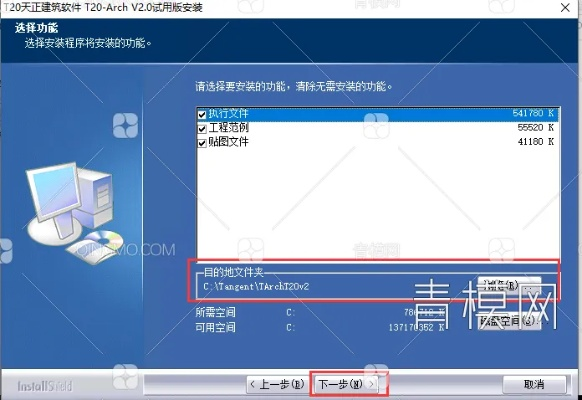安卓 积分激活码同天正8.0单机版破解,数据整合实施-冒险版_v9.517