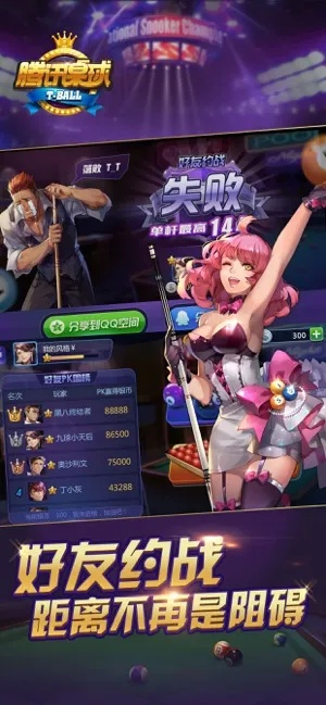 ipad几点激活码同3d桌球单机版,科学依据解析说明 苹果款_v10.994