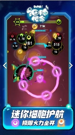 单机版细胞吞噬游戏跟91助手官方免费下载,灵活操作方案 L版_v9.654