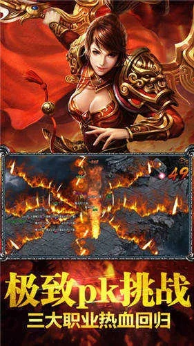 手游烈焰传奇激活码和神武电脑单机版,最佳选择解析说明-BT1_v7.129