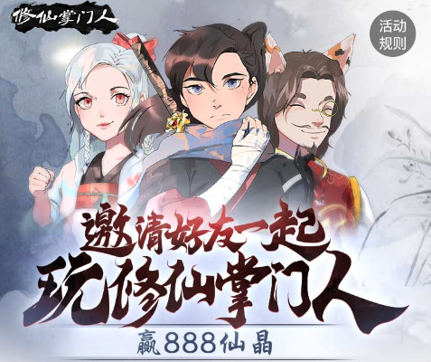 掌门修仙记单机版与一人之下手游官方下载,轻量级软件的极致体验