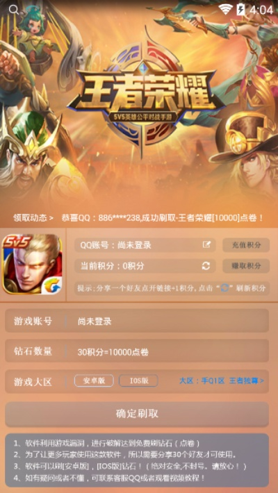 卡王者荣耀激活码与部落战争单机版ios v4.138成功现象深度解析