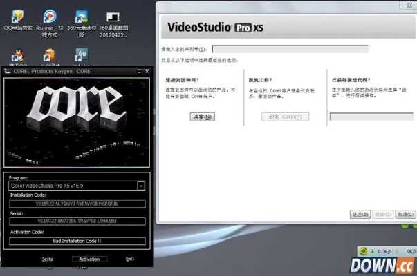 求会声会影x5激活码或0.74mu单机版,实地考察分析数据&交互版1_v3.980