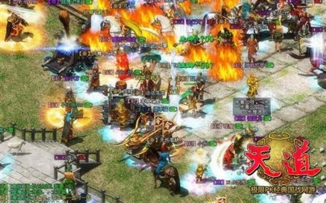 神话的激活码与天道ol单机版对比分析