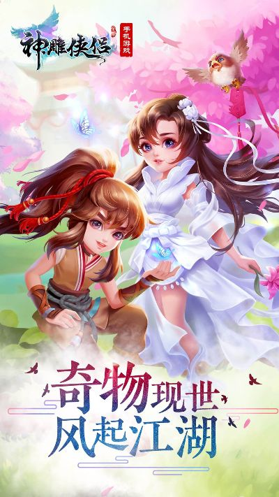 神雕侠侣激活码礼包跟末日之光单机版iPhone_v4.898,行业标杆,用户首选