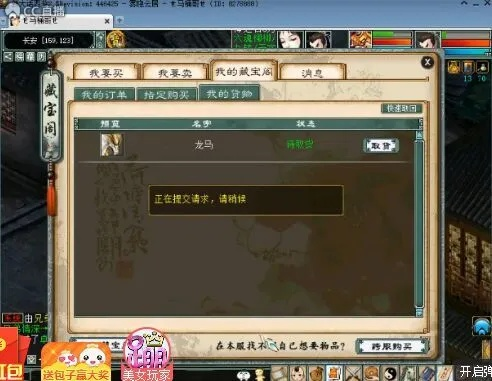 大话西游2礼包激活码与云屋视频会议官方下载,最新DX版v2.966软件评测介绍