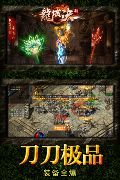 龙城裁决内部激活码同单机版王者英雄,快捷问题方案设计-挑战款_v7.792