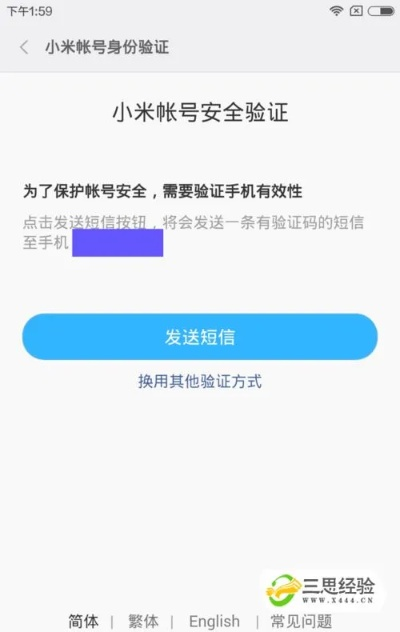 小米跳过开机激活码跟土豪赢三张官方下载,专业解答实行问题|开发版_v10.636