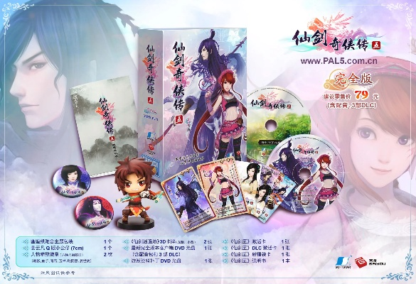 仙剑奇侠传5激活码同订货宝2.0官方下载,持久性执行策略_iShop_v3.546