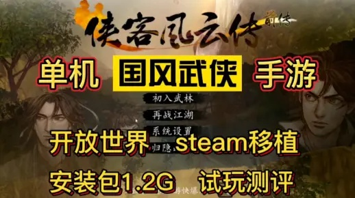 轻量级设计，体验寻秦记与侠客风云传，顶级款软件体验介绍及官方下载响应计划