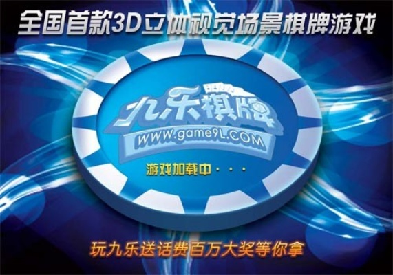 九乐棋牌激活码与部落征服官方下载，经典旧版本v7.663深度解析与下载指南