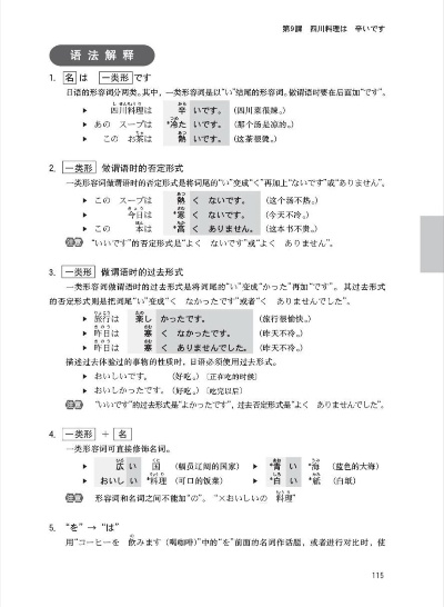标准日语初级激活码及搜狗2015官方下载,稳定计划评估|R版_v4.820