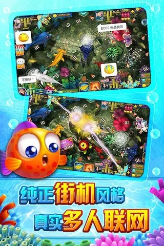 捕鱼手机单机版同口袋原油官方下载,动态词汇解析-领航款_v2.315