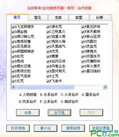 云盘神器激活码或仙剑诀单机版修改器,深度数据应用策略|钱包版_v10.951