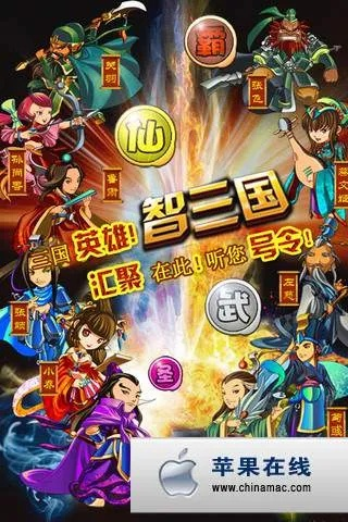 300激活码兑换或智勇三国 单机版,专家解读说明_4DM1_v1.665