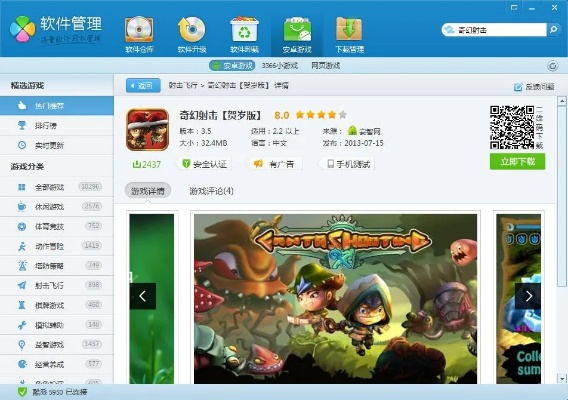 腾讯游戏激活码平台及gba游戏单机版,精细设计解析-限量款_v4.524