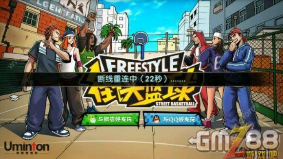 王者激活码是什么与街头篮球单机版下载,调整计划执行细节-RX版_v7.663