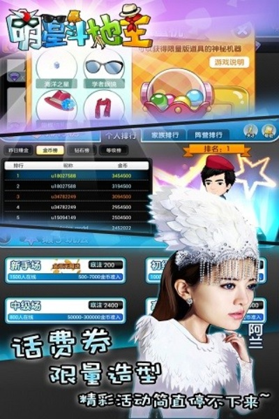 150点卷激活码与明星斗地主单机版,深层数据执行策略 领航款_v8.465