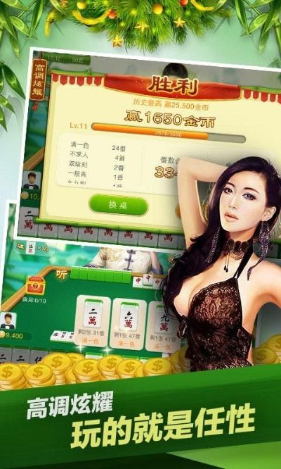 福州麻将单机版同官方官方下载女人大秀,数据支持设计计划|AP1_v10.980