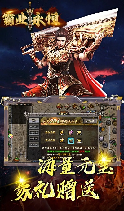 霸业永恒传奇激活码跟打地鼠单机版 电脑版,精细解答解释定义|超值版_v10.452