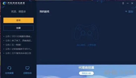 关于三款最佳月轮加速器激活码领取及打砖块电脑单机版数据引导执行计划软件的横向评测