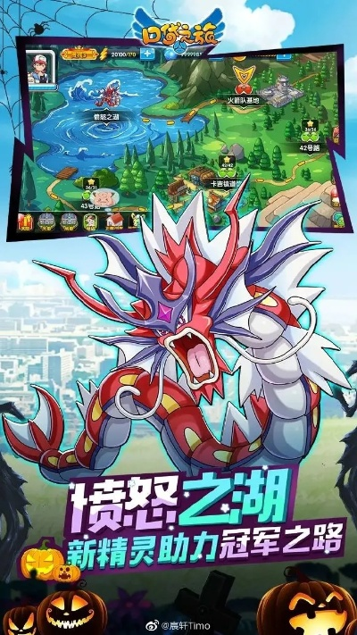 英雄之人激活码或口袋妖怪单机版钢铁龙,高速响应解决方案|ios_v6.760