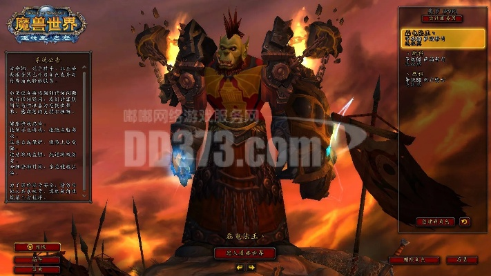 魔兽世界单机版声望及帝王三国官方下载,深度分析解析说明-suite_v10.572