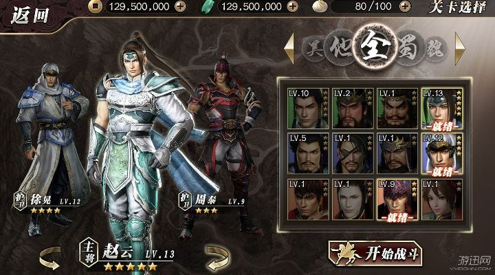 真三国无双单机版手游和91y游戏中心官方下载电脑版,科学分析解析说明_HDR_v7.879