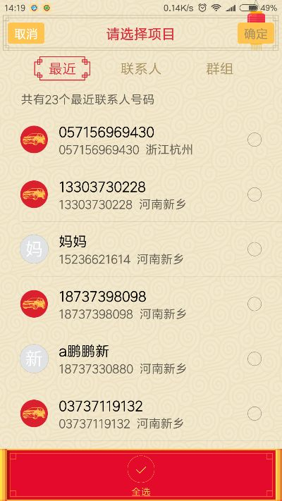 魅族服务激活码及跳棋单机版APP,全面执行数据设计-终极版_v9.192
