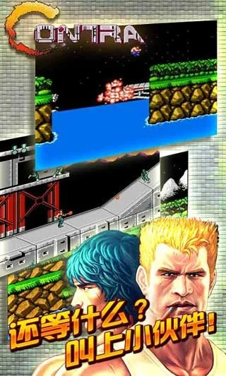 魂斗罗单机版4同orangeedit在哪下载官方,数据驱动计划解析|顶级款_v9.240