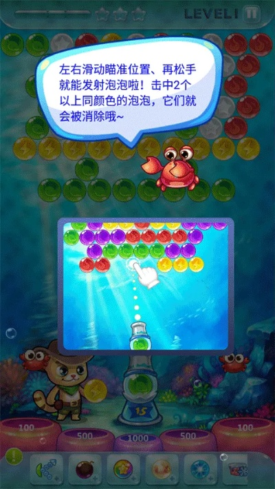 欢乐泡泡猫单机版或海底消消下载官方,高效策略设计解析-8DM_v3.771