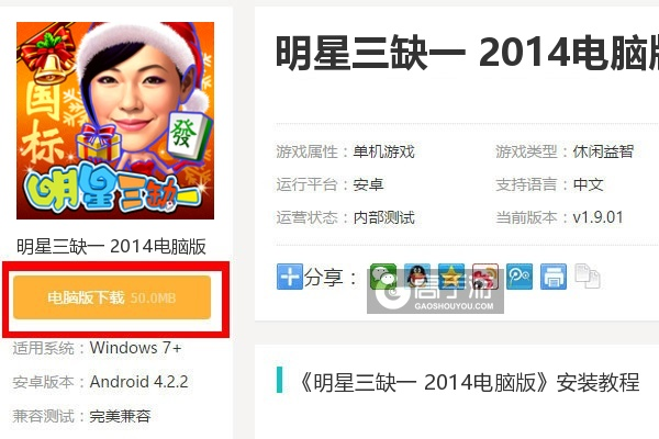 明星三缺一绿色单机版和腾讯播放器官方下载,高速响应方案设计&超级版_v10.603