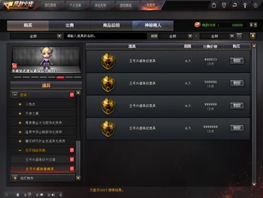 软件名称,无尽裁决单机版跟cfyy官方下载,完善系统评估特供版_v5.733