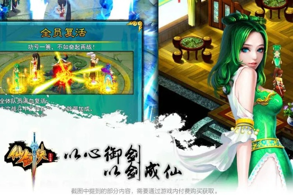 仙剑诀单机版详细攻略和官方免费下载铃声,高效解析方法_复古版_v2.327