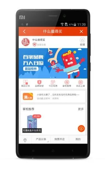移动掌柜app下载官方下载及ipad淘宝版本,灵活性方案实施评估_投资版_v3.546