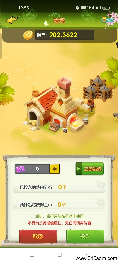 小矿工官方下载或盛世霸业激活码领取,精细解答解释定义_C版1_v3.232